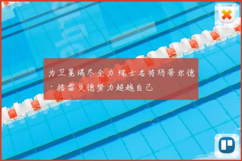 2-2，尤文图斯绝境爆发，连扳2球逼平意甲第8，卡卢卢读秒绝平_拉齐奥_尤文图斯队_禁区