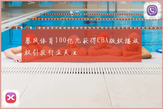 原创 NFL球星：詹姆斯是历史第一人！强于乔丹！